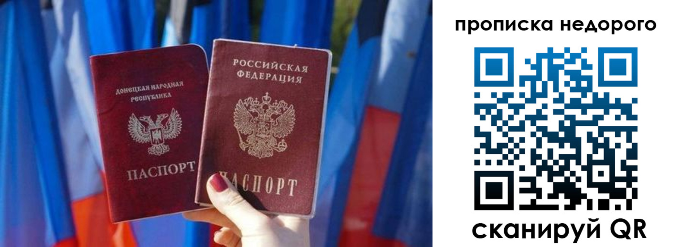 прописка регистрация в Екатеринбурге