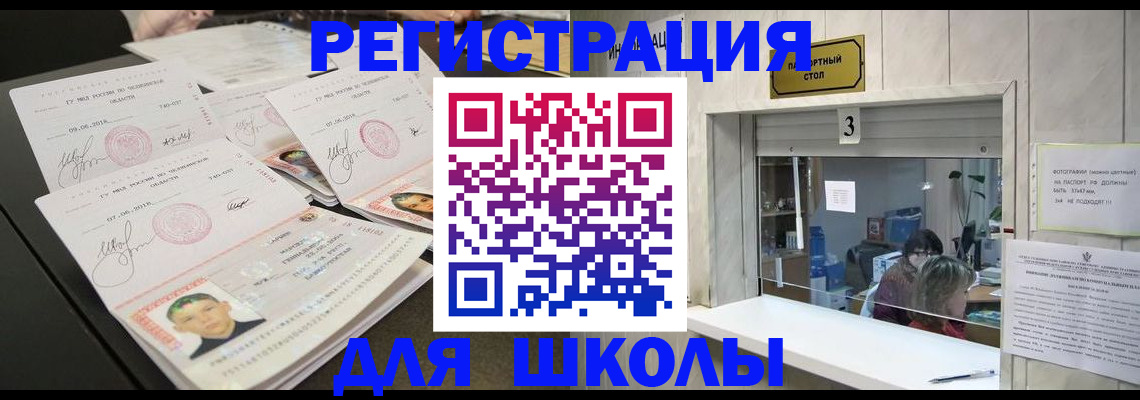 прописка гарантия в Екатеринбурге