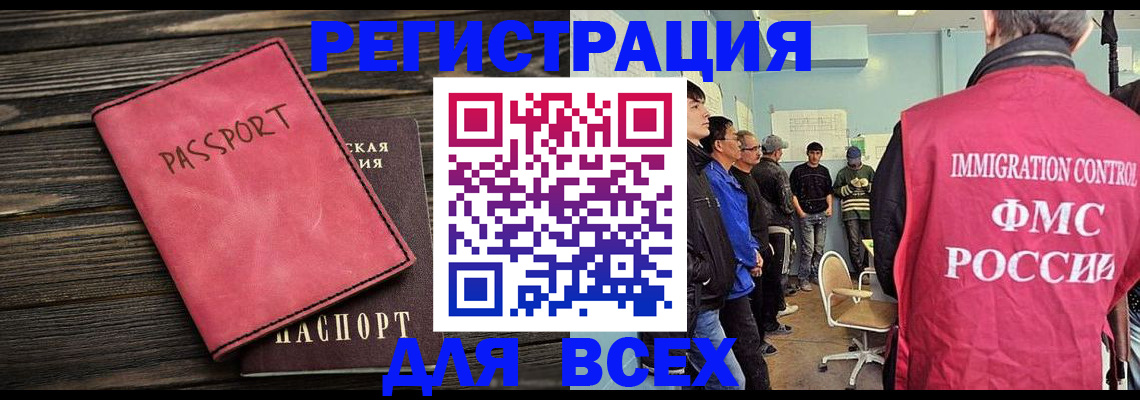 прописка регистрация в Екатеринбурге