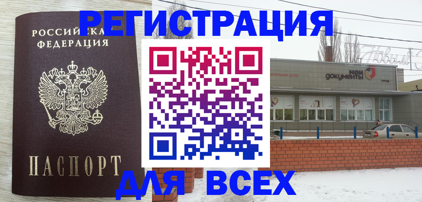 прописка иностранных граждан в Екатеринбурге