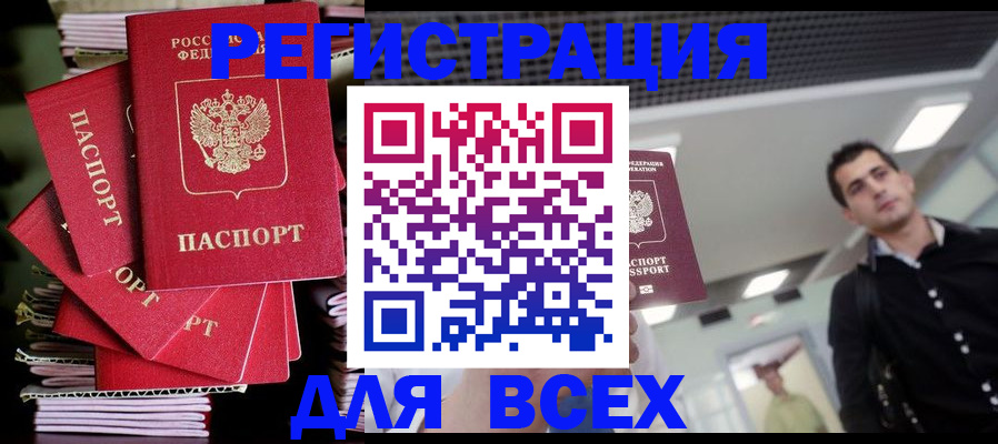 прописка для работы в Екатеринбурге