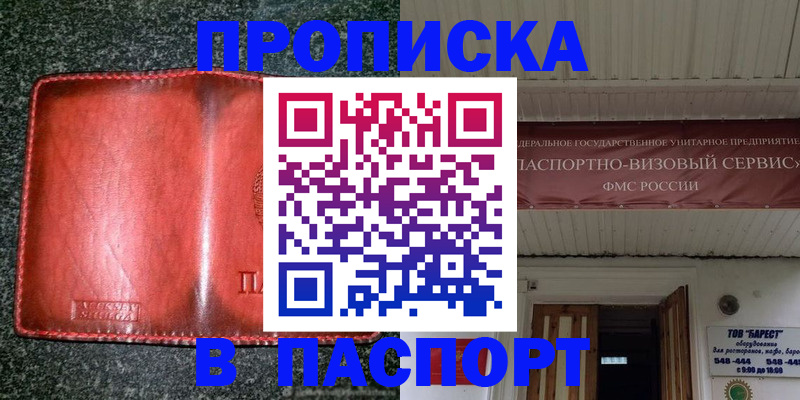 временная прописка в Екатеринбурге