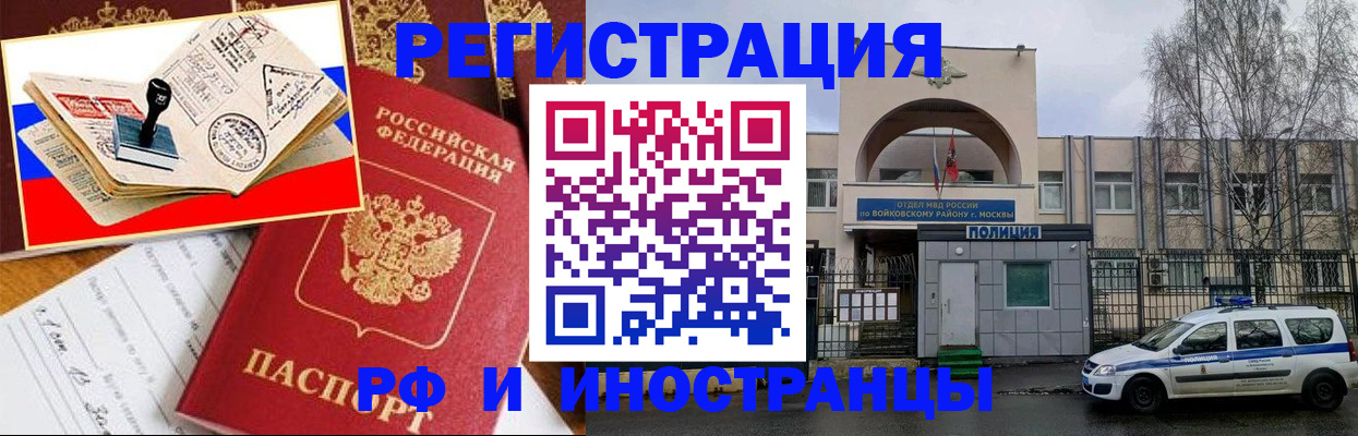 прописка регистрация в Екатеринбурге